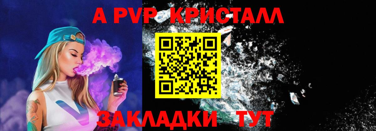 Alpha-PVP Соль Кудрово