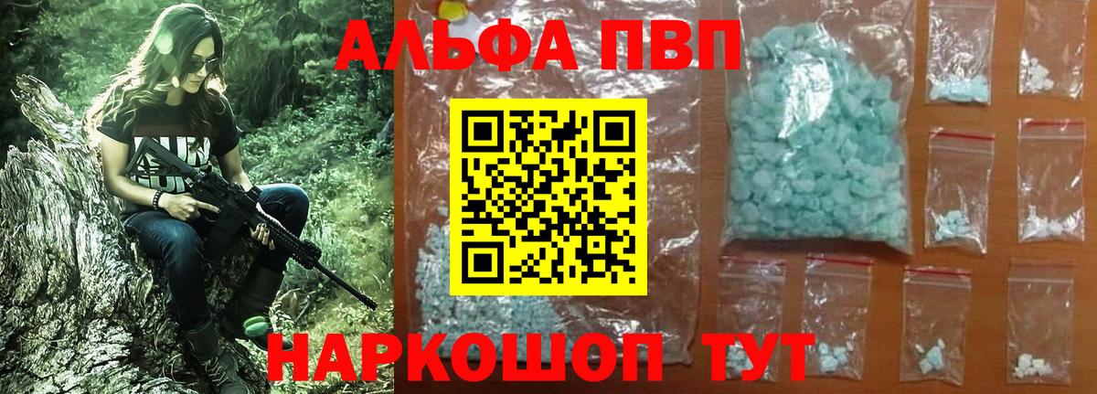 Кудрово  APVP кристаллы  A PVP кристаллы  Альфа ПВП крисы CK  купить  сайты  Вход с VPN 
