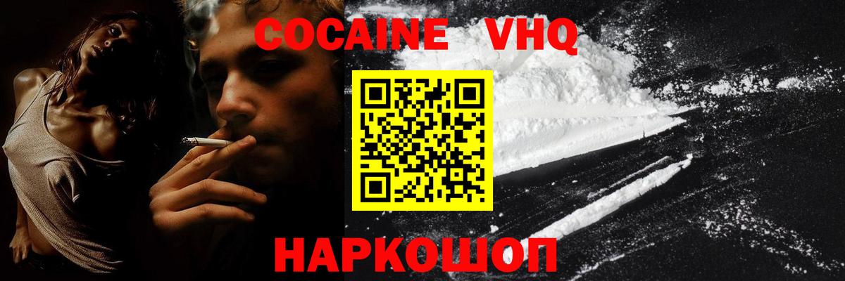 COCAIN Колумбийский Кудрово