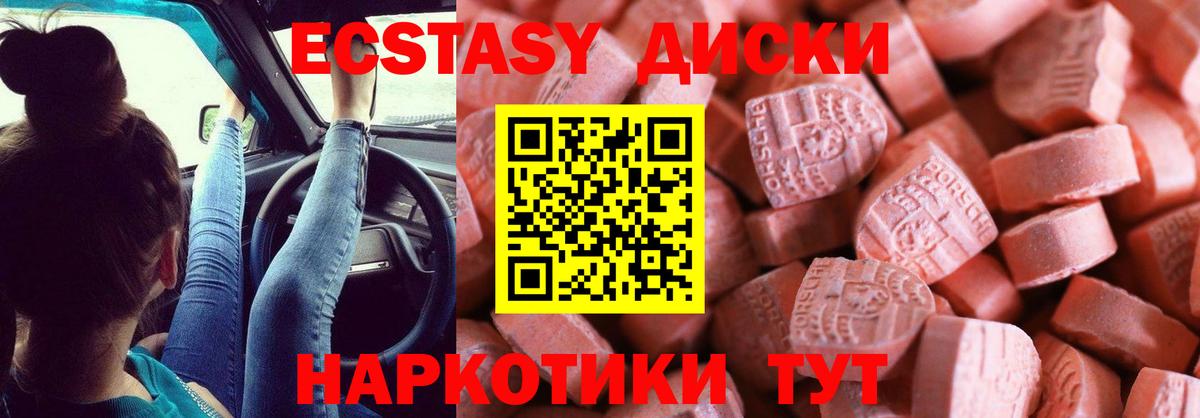 Кудрово  блэк спрут маркетплейс  Ecstasy VHQ  ЭКСТАЗИ  Вход с VPN  ЭКСТАЗИ TESLA 