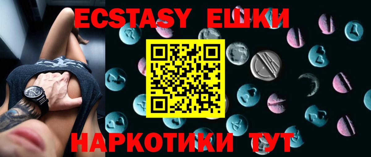Экстази mix Кудрово