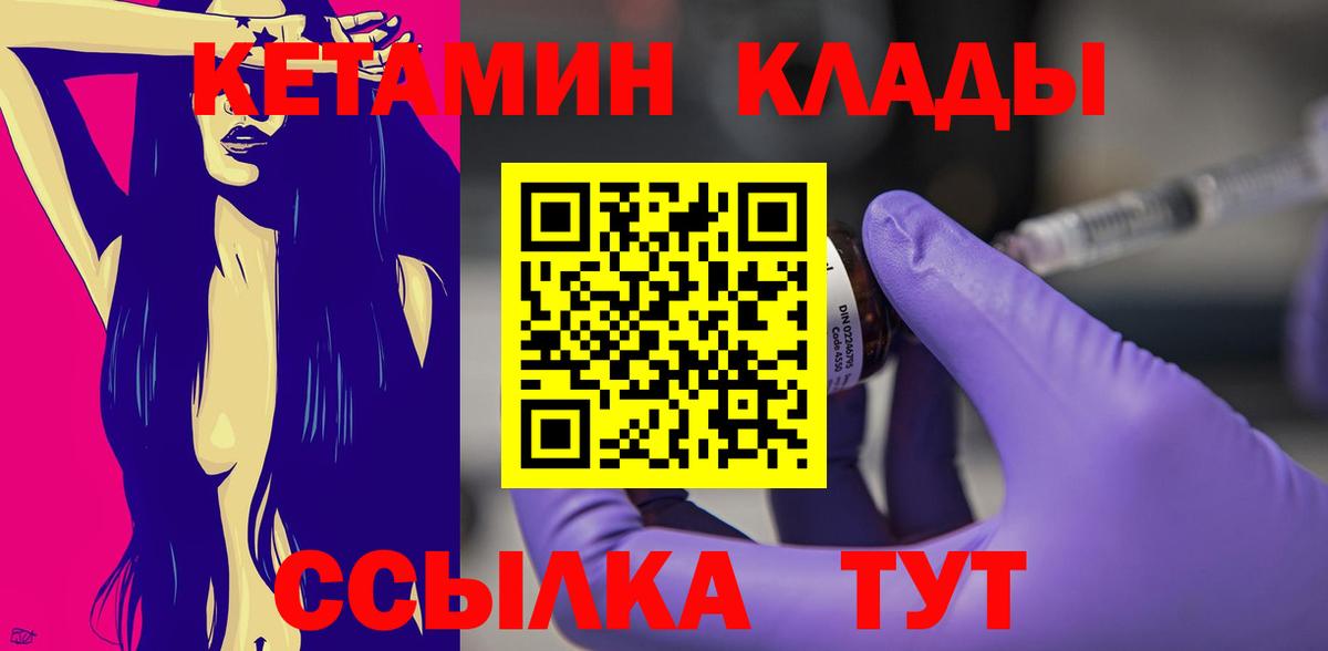КЕТАМИН VHQ  omg ONION  Вход с VPN  Кудрово  Кетамин ketamine 