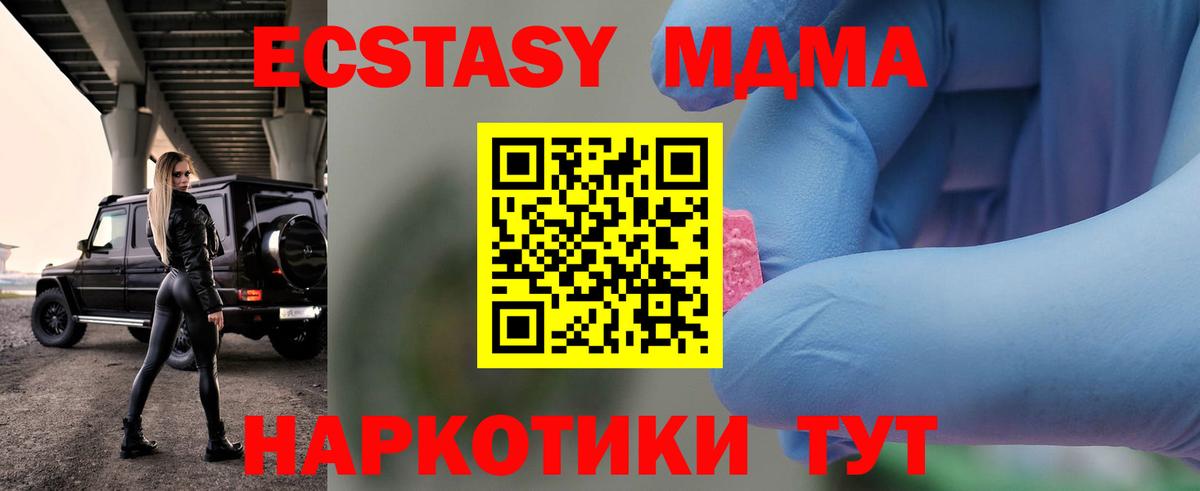 Кудрово  МДМА  Вход с VPN  МДМА Molly 