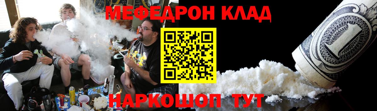 Меф кристаллы Кудрово
