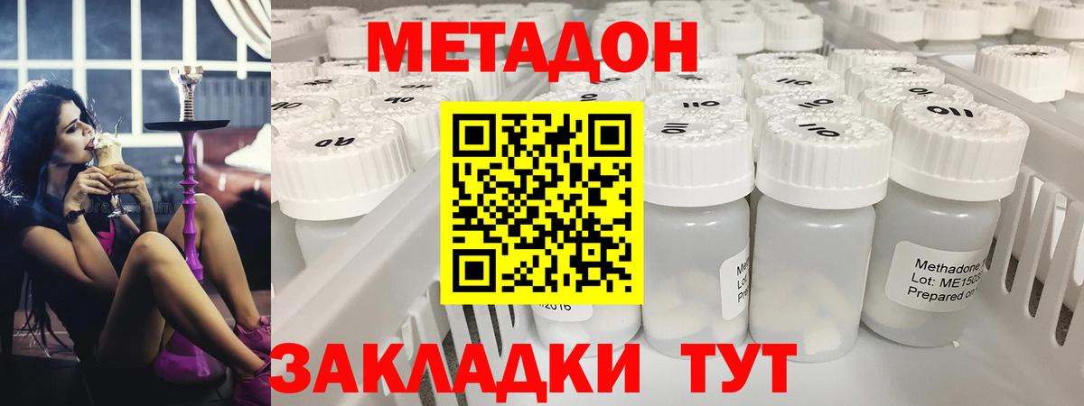 Кудрово  МЕТАДОН белоснежный  Вход с VPN  МЕТАДОН белоснежный 