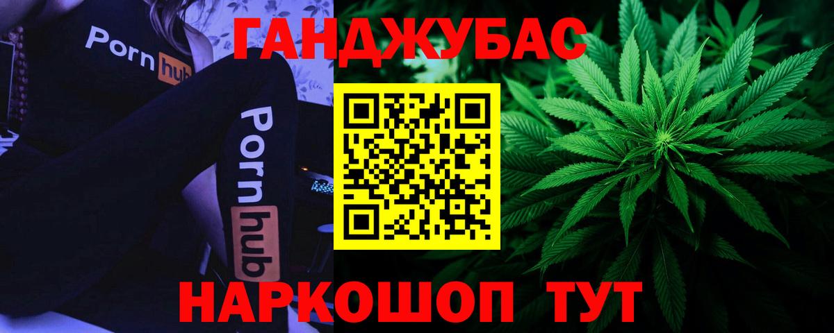 Каннабис гибрид Кудрово